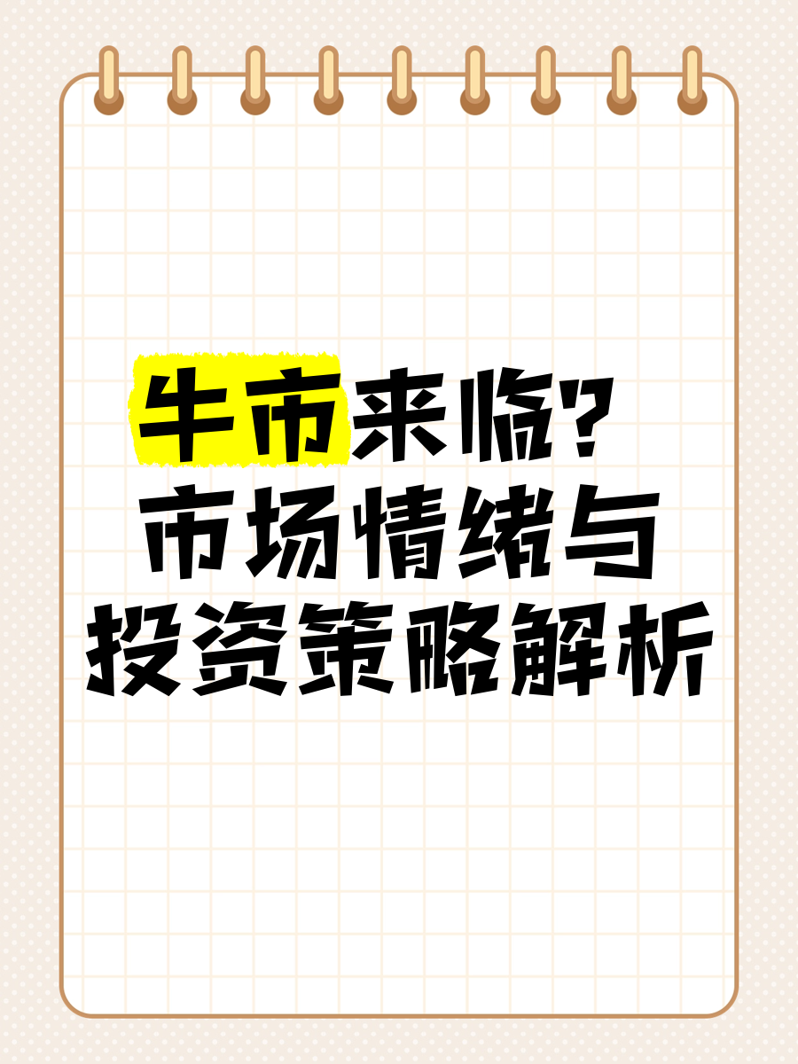 Gate冲破20.15美元大关，牛市是否已来临？