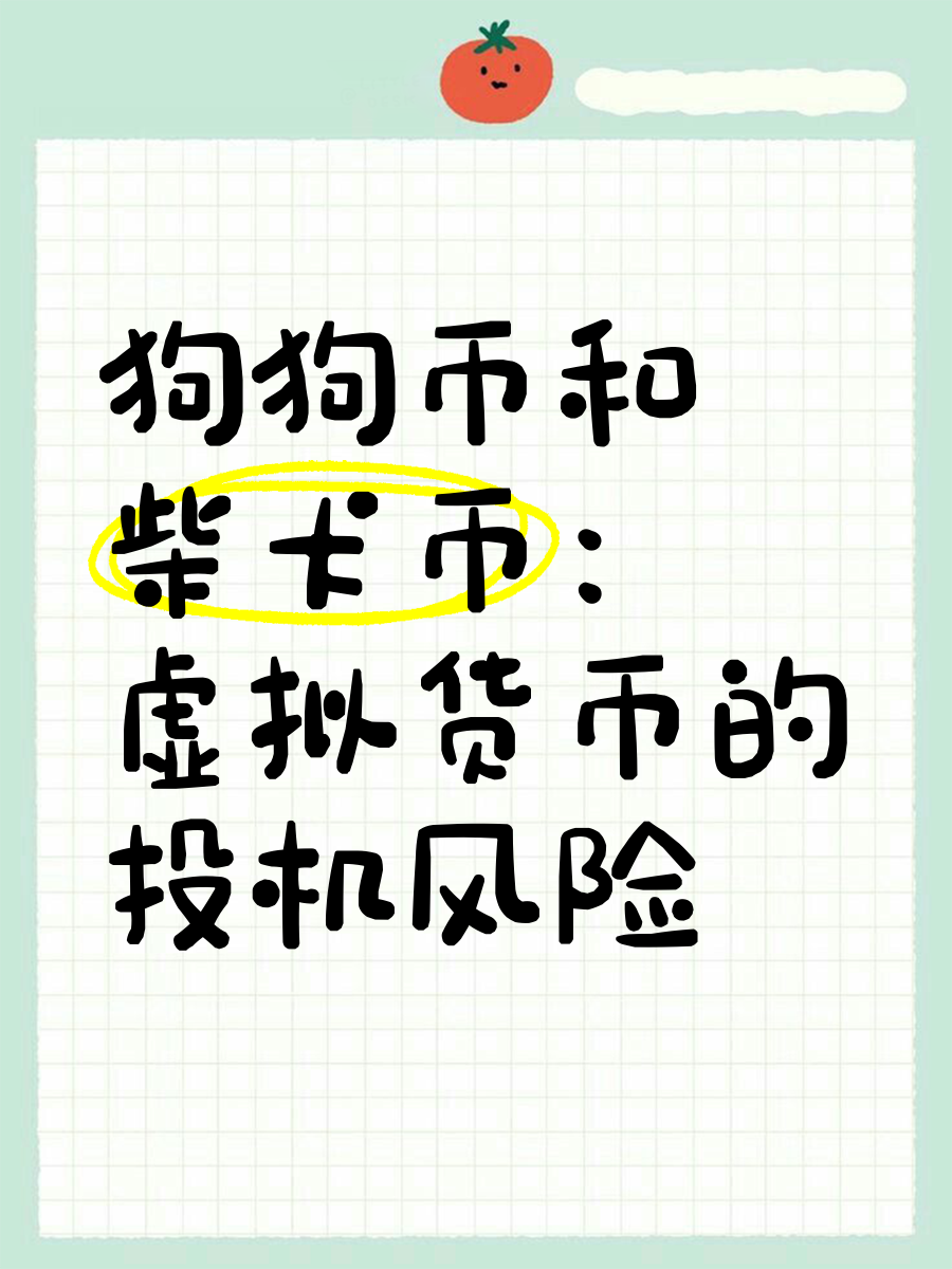 专家称狗狗币将在年底冲破483美元，引发引发关注
