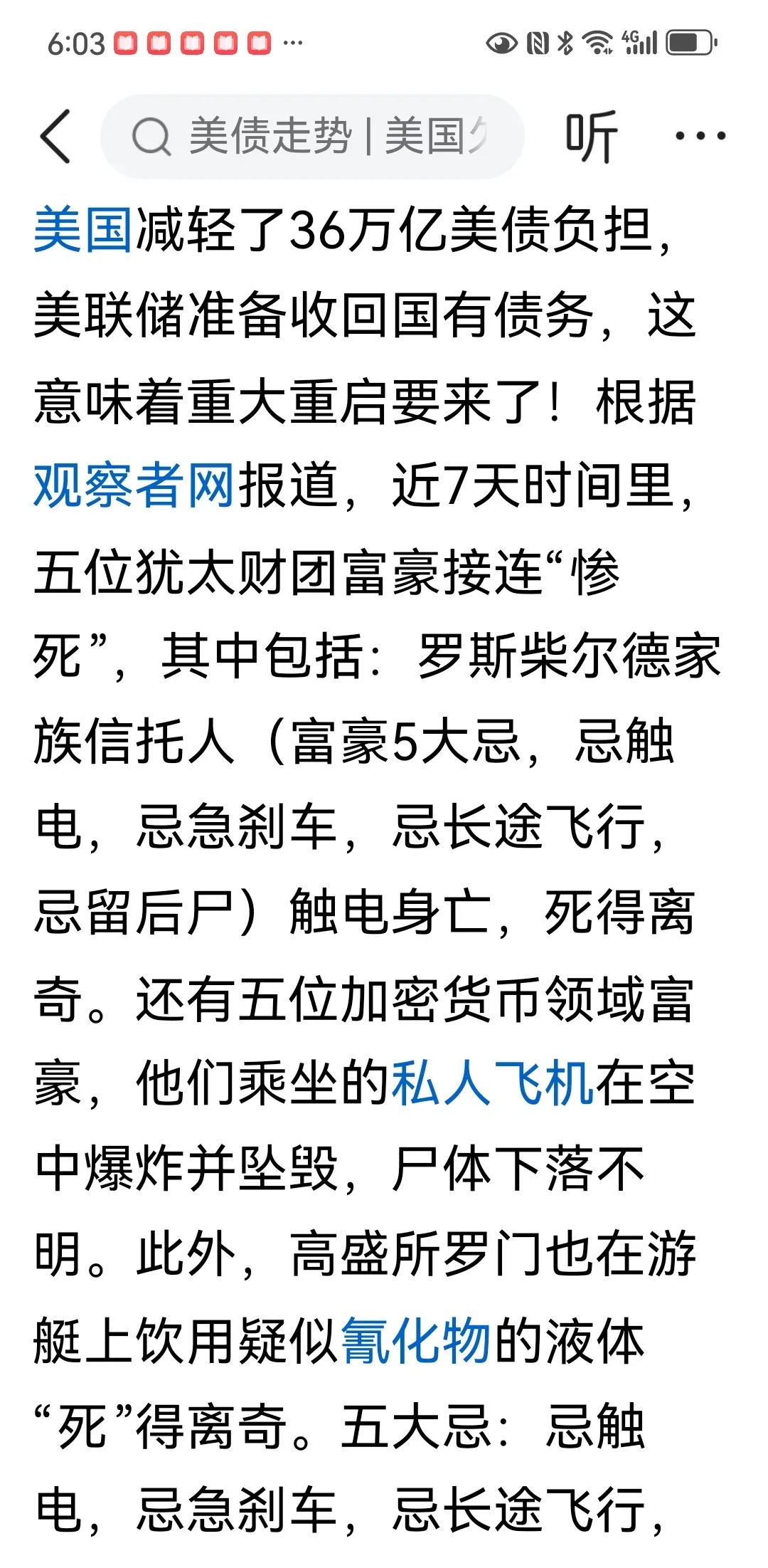 美联储投资骗局被揭发，已有超Coinbase人被骗！的简单介绍-九游娱乐