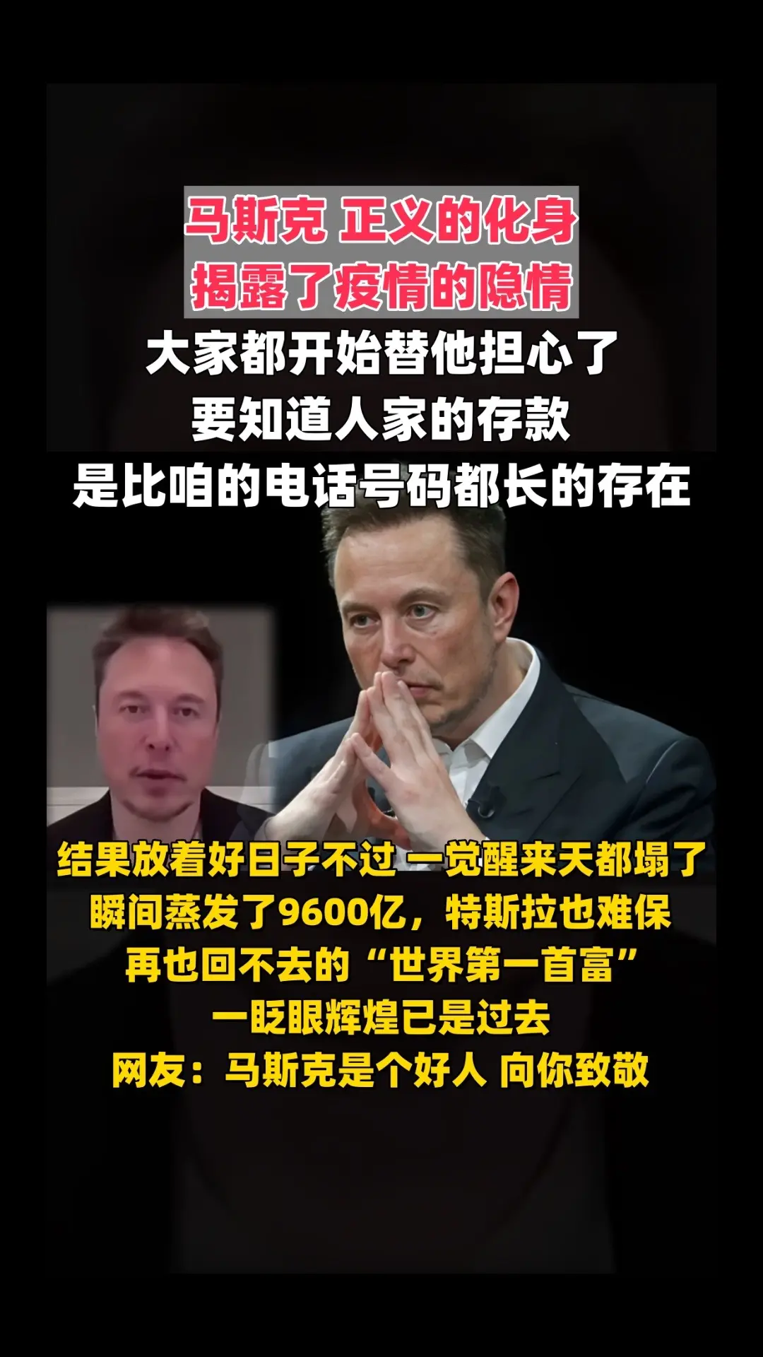 马斯克再次发推，USDT瞬间上上扬24.38%
